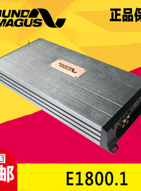 圣美歌SOUNDMAGUS车载E1800.1单声道D类HIFI汽车功放 1CH*1850W
