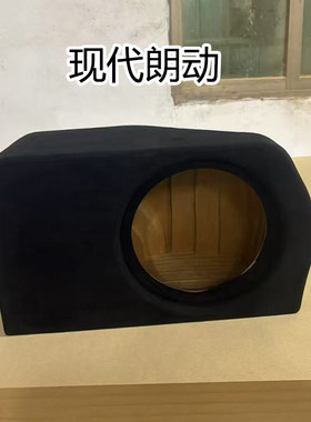 现代朗动汽车专用10寸低音炮箱体松木补型箱低音无源空箱
