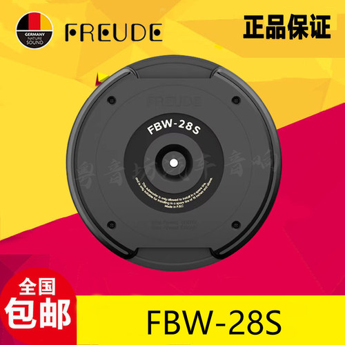 弗莱德车载无源低音炮