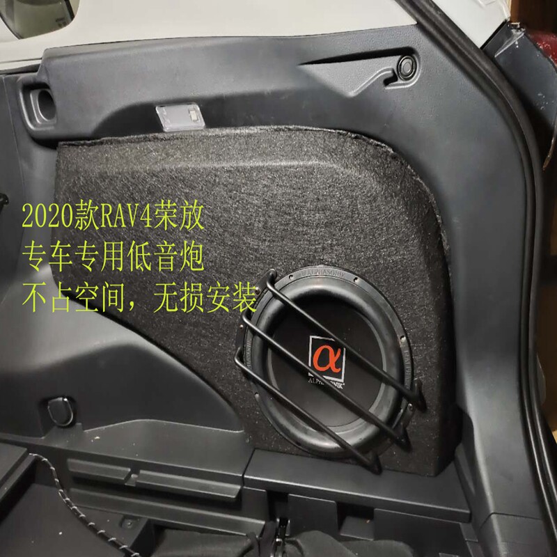 RAV4荣放21款威兰达专用补型箱10寸 12寸大亚品牌木质喇叭空箱体
