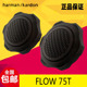 FLOW75T高音扬声器高音头40KHZ高解析度 哈曼卡顿汽车音响喇叭改装