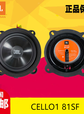 JBL汽车音响丰田塞纳 格瑞维亚CELLO1 81SF车载8寸低音喇叭改装