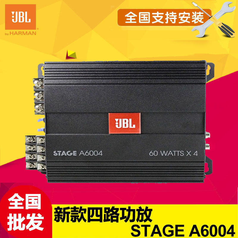 美国哈曼JBL STAGE A6004汽车音响四路功放车载4声道推喇叭低音炮,汽车用品/电子/清洗/改装,汽车功放,淘宝优惠券,粉丝福利购,淘宝优惠卷