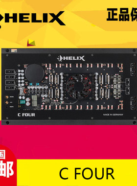 德国喜力士HELIX C FOUR四声道音响喇叭发烧专业级4路汽车功放