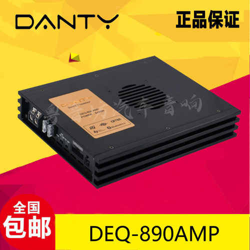 丹笛DantyDEQ-890AMPDSP功放