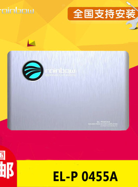 德国彩虹RAINBOW EL-P0455A 6路DSP功放 5.1音频处理器大功率无损