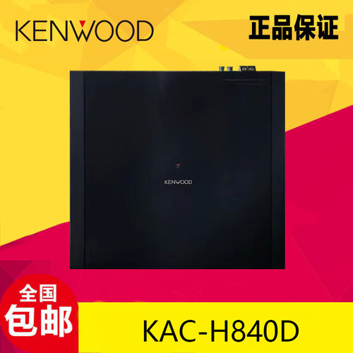 建伍KAC-H840D16路DSP功放