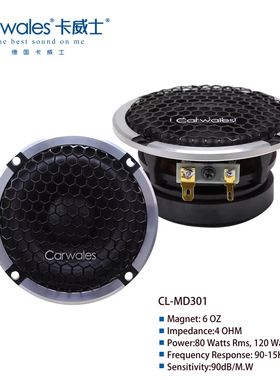 Carwales卡威士汽车音响CL-MD301车载3.5寸中音中置喇叭改装音响