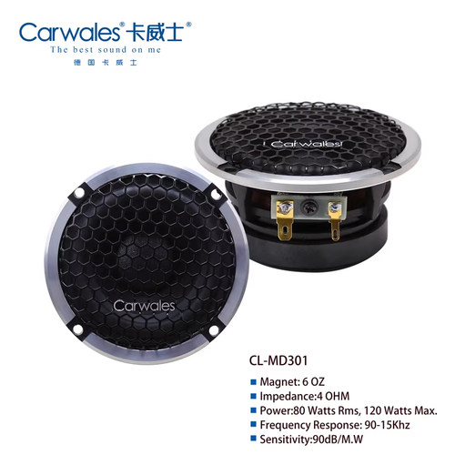 德国卡威士汽车音响CL-MD301车载3.5寸中音中置喇叭改装音响