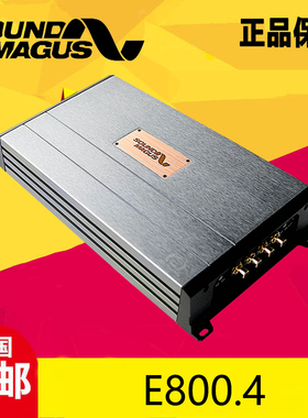 圣美歌SOUNDMAGUS车载E800.4 四声道AB类HIFI汽车功放 4CH*150W