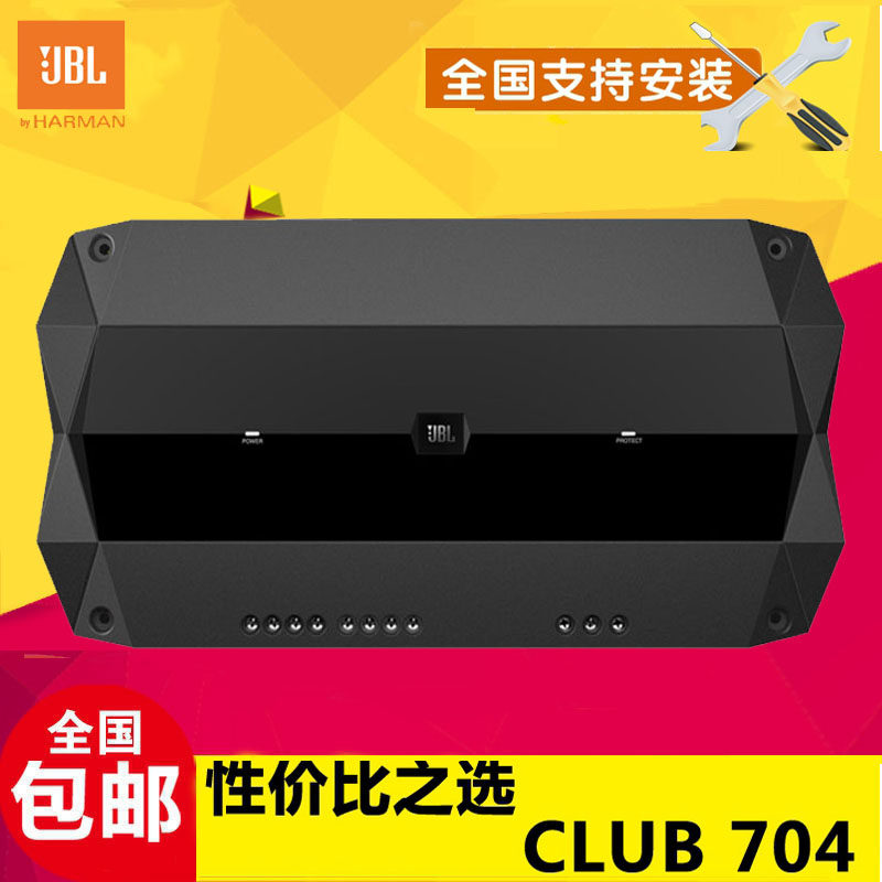 美国JBL汽车音响CLUB 704车载AB类四路大功率汽车功放改装升级