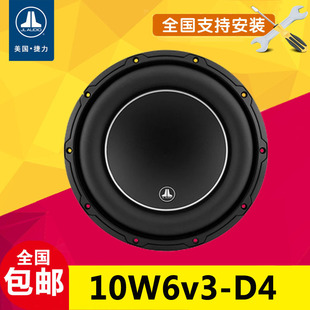 10W6v3 低音喇叭无源10寸低音炮原装 D4汽车音响改装 美国JL 正品