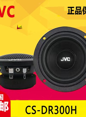 JVC6寸中频喇叭音响改装