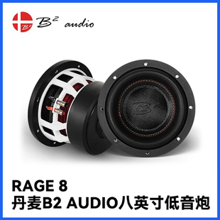 D4八英寸大功率超重低音扬声器 AUDIO汽车低音炮RAGE 丹麦B2