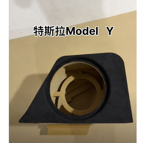 特斯拉ModelY10寸低音炮空箱