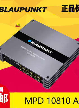 德国蓝宝 DSP 8进10出DSP功放 MPD 10810 A汽车音响改装处理器