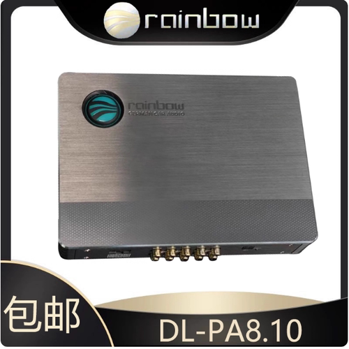 德国彩虹8路AB类DSP功放DL-PA8.10音频处理器汽车音响无损升级