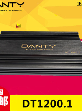 丹笛DT1200.1汽车低音功放专业数字功放1000W支持来福P2捷力W3 W1