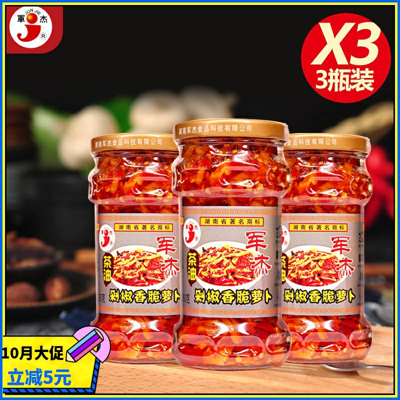 湖南军杰茶油剁椒香脆萝卜280g