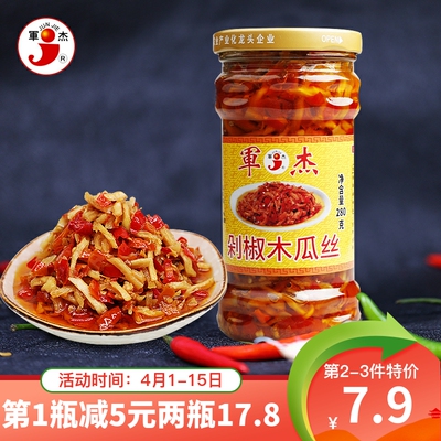 湖南隆回军杰剁椒木瓜280g玻璃瓶