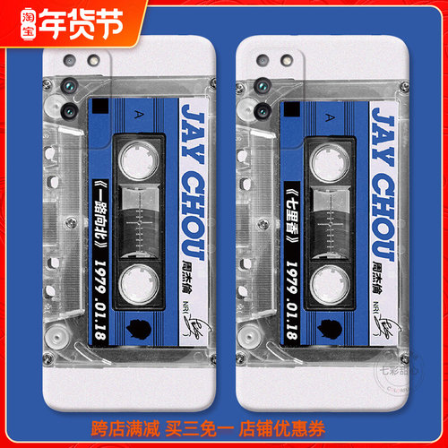 适用jay周杰伦华为p50荣耀x30手机壳x20se x10max创意8x磁带9xpro