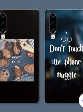 适用于别动我的华为p60手机壳p40p30p20pro搞怪p10p9plus全包+哈利波特防摔套
