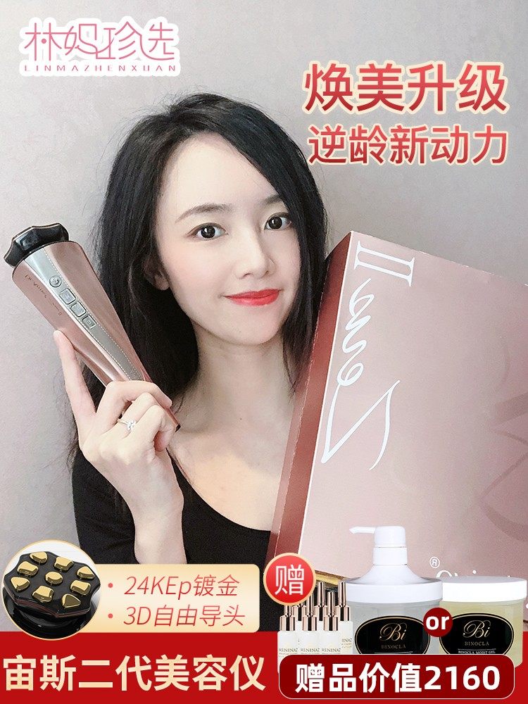 德国日本进口博世宙斯二代升级版 日本Dr.Arrivo 24K金射频美容仪|ruв категории личный уход/Здравоохранение/массажное оборудование, инструмент для чистой красоты, электронный косметический прибор - от Buy2taobao.com для оказания профессиональной услуги покупки агента Taobao