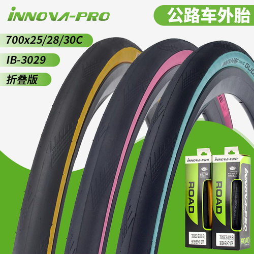 伊诺华轻量公路车折叠外胎笑脸黄边粉边竞速防刺700Cx25c/28c轮胎