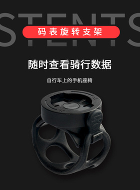 LiLioo自行车码表旋转支架骑行公路车 wahoo码表支架手机尾灯支架