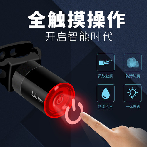 LiLioo自行车智能感应刹车触摸尾灯山地车尾灯usb充电公路车尾灯