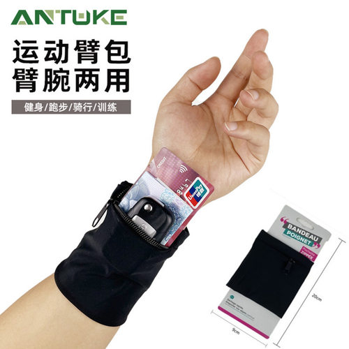 户外运动手腕包臂带袖骑行手机包健身臂包钱包腕套袋护环跑步
