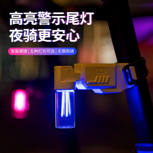 自行车智能流水尾灯领航灯炫彩刹车尾灯夜骑警示灯骑行装备