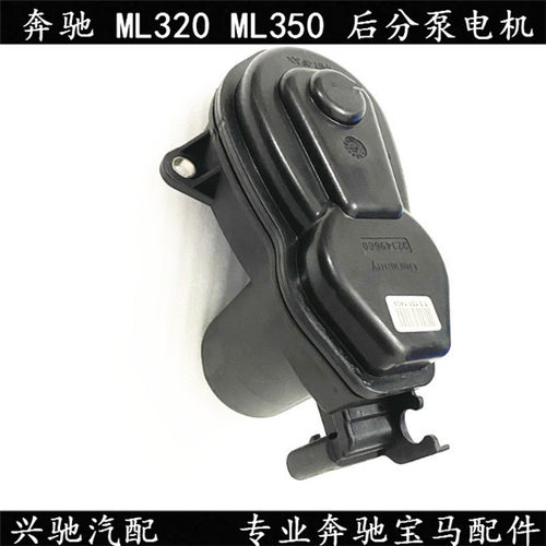 适配奔驰ML320ML350 S350后刹车分泵电机 后分泵马达刹车制动马达