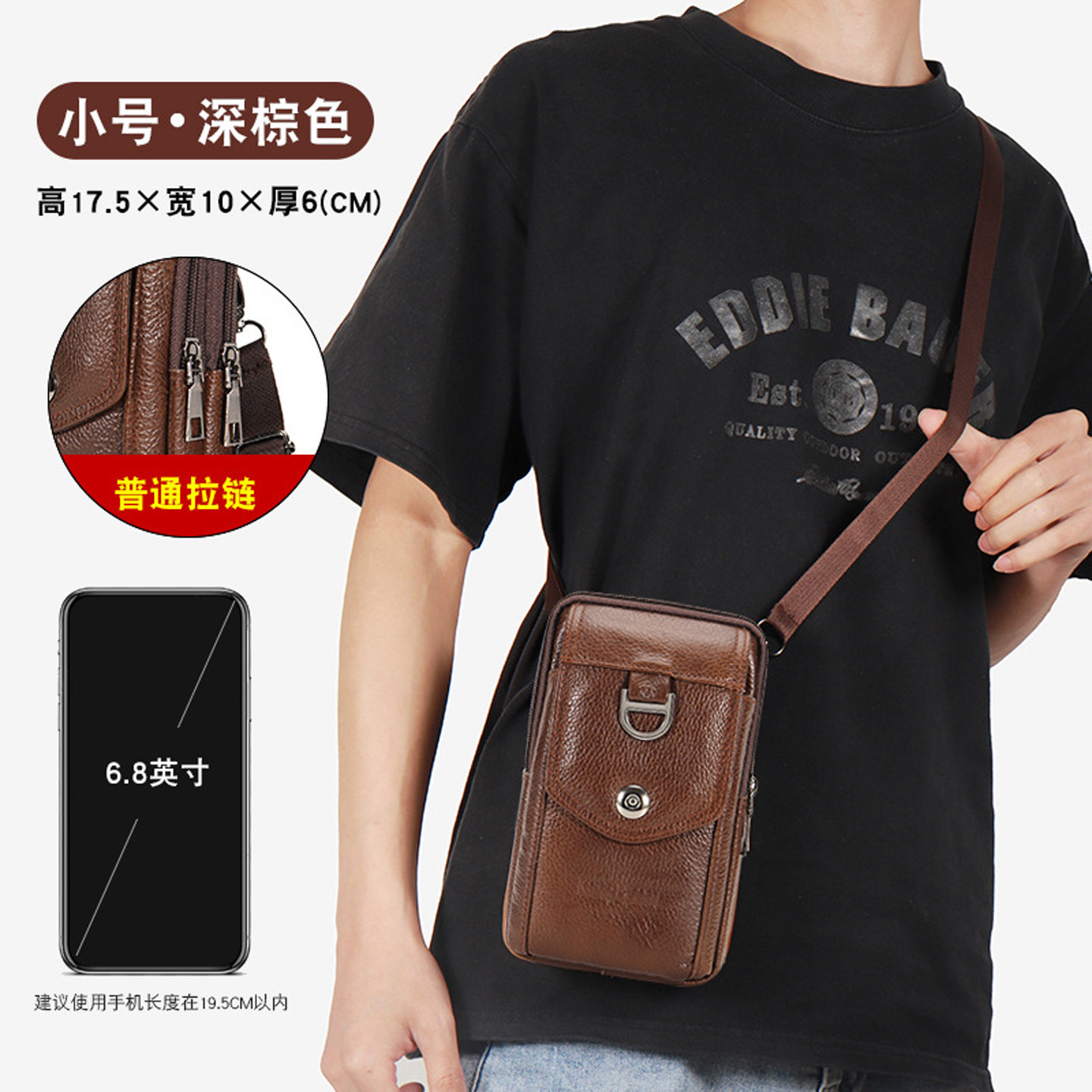 真皮男士竖款拉链斜挎手机包