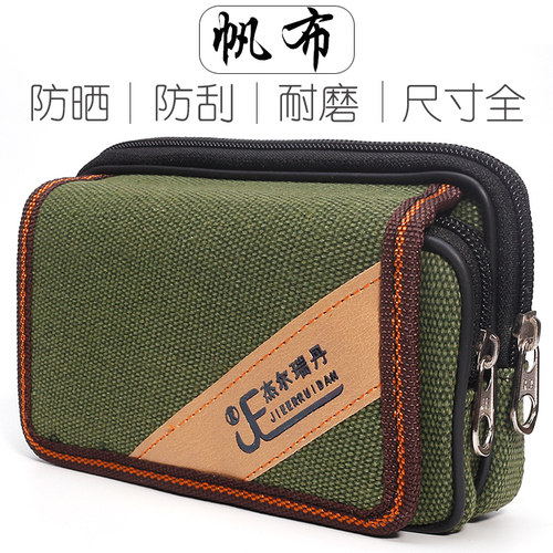 工地防水帆布腰包男士老人耐磨款