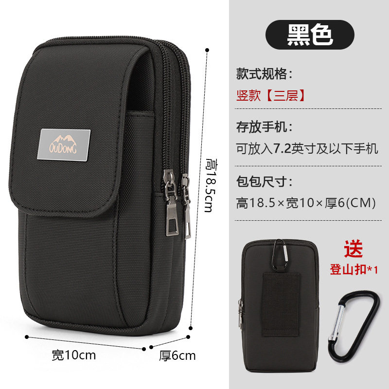 防水防尘轻便多层证件手机腰包