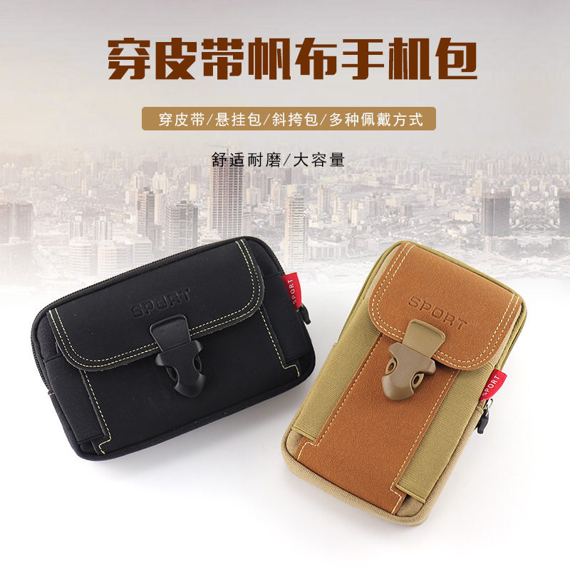 轻薄便携拉链双层手机腰包