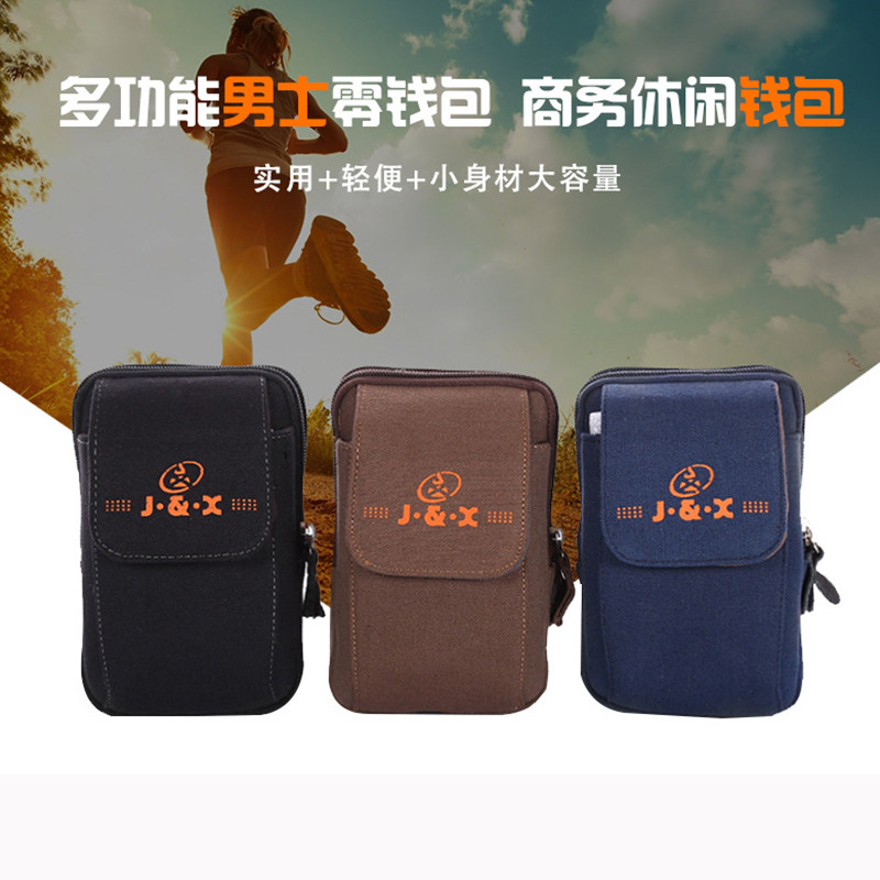 多功能男士帆布防丢轻薄手机腰包