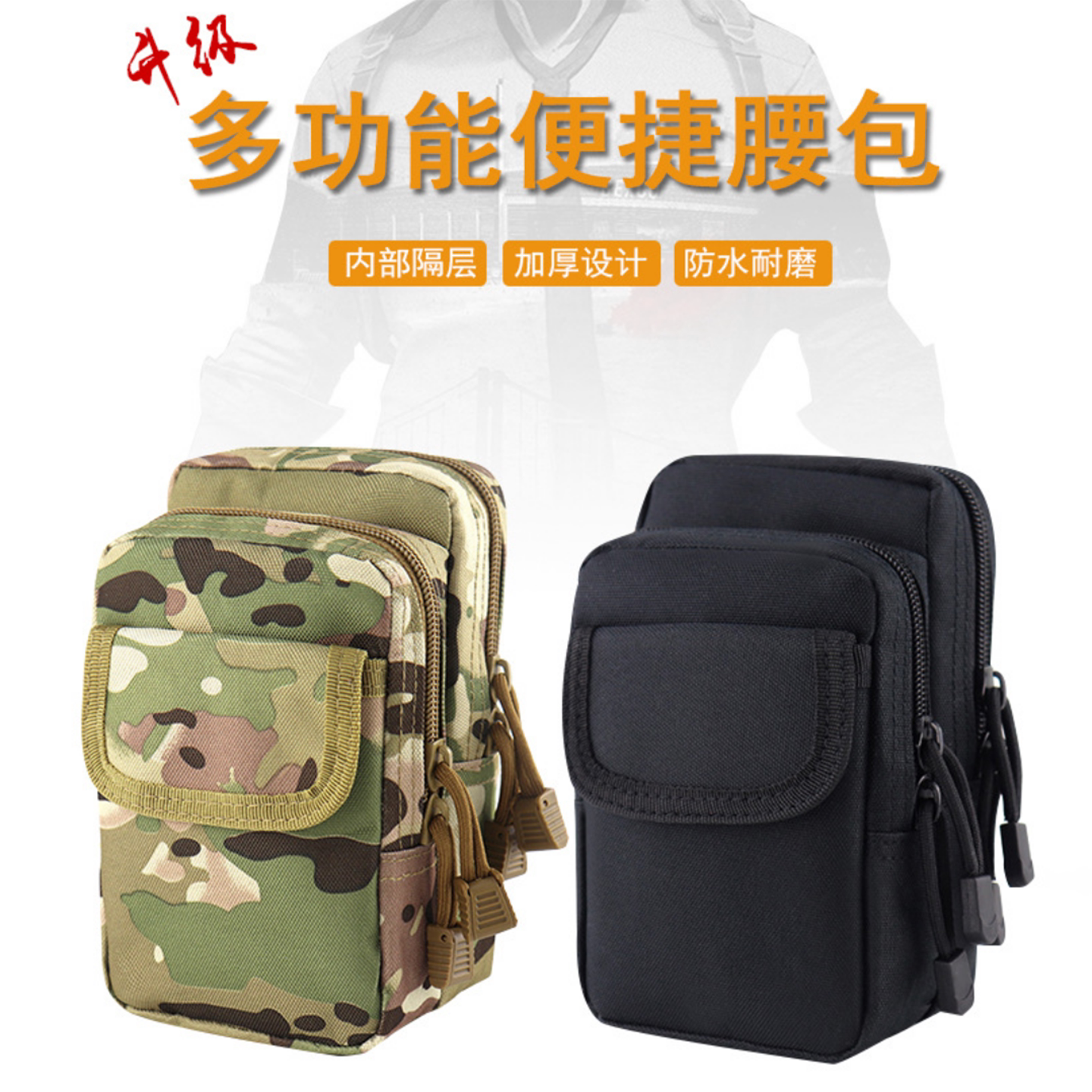 战术迷彩防水耐磨大容量手机包