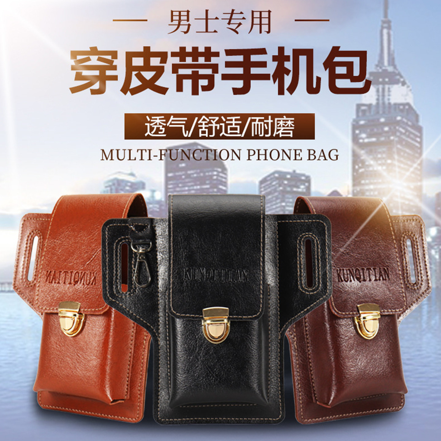 男士PU穿皮带户外耐磨手机包
