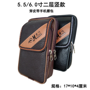 手机包男穿皮带零钱包上班工作多功能挂腰手机套5.5 6.0寸竖款