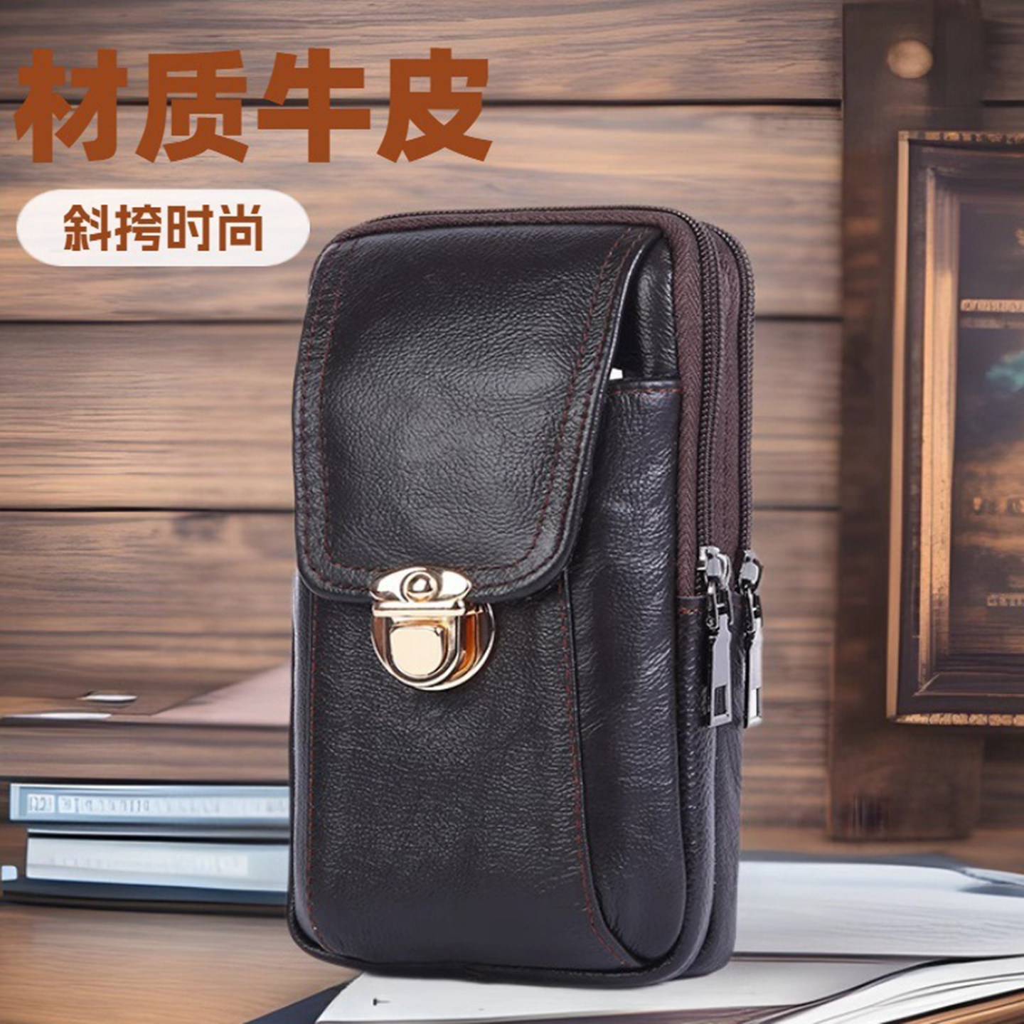 小型手机包男竖款斜挎多功能穿皮带腰包黑色休闲简约一体小号新型