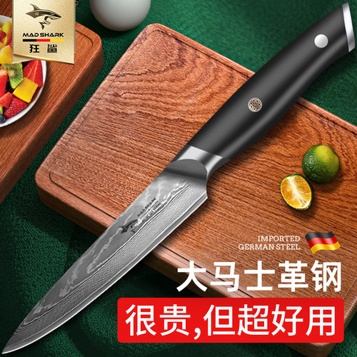 狂鲨大马士革水果刀家用削瓜果皮
