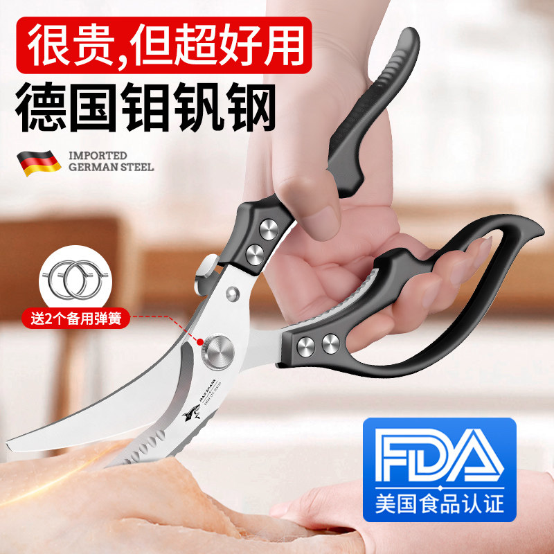 德国狂鲨进口厨房专用剪刀不锈钢强力鸡骨剪鸡鸭鹅鱼骨头食物剪子