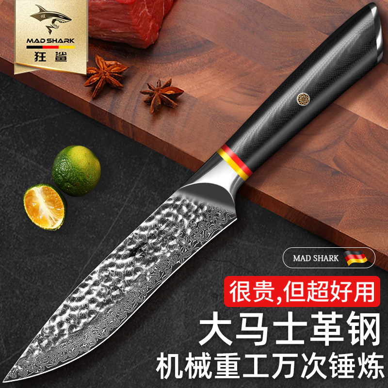 德国狂鲨进口大马士革钢水果刀家用高档锻打削瓜果皮切肉小菜刀具