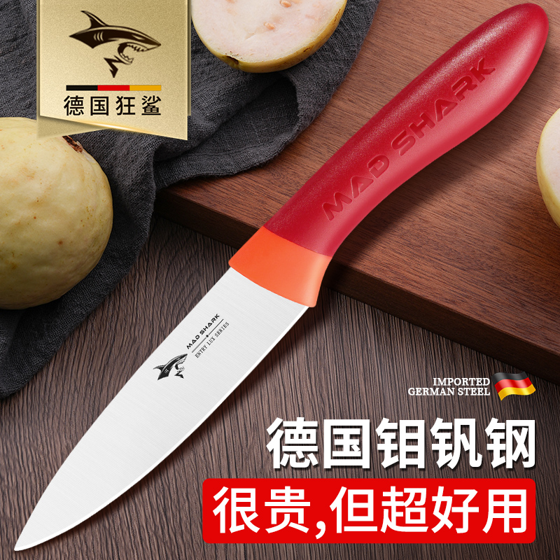 狂鲨削皮水果刀家用高档不锈钢刀
