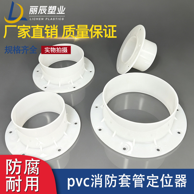 消防预埋套管固定件过梁定位器镀锡管钢管穿墙套管PVC套管固定器