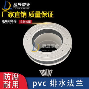 PVC法兰接头帆布池法兰排水口养殖虾专用排污鱼马桶过滤排水设备