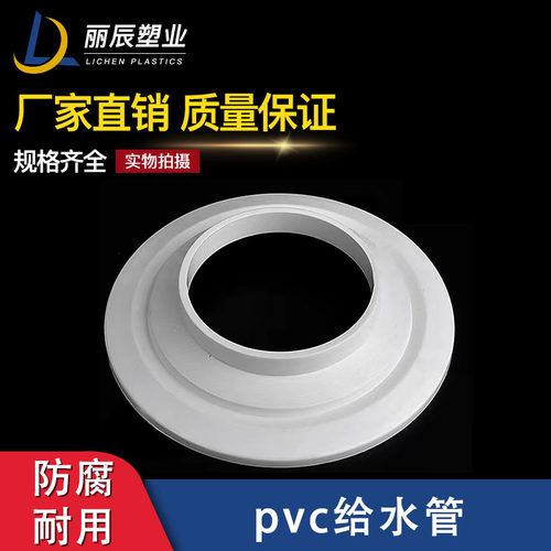 PVC排水管配件防水止水环