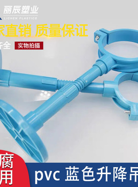 PVC蓝色升降吊卡排水管坡度调节器管道支撑架管码75  110可调高度